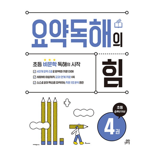 길벗스쿨 이미지
