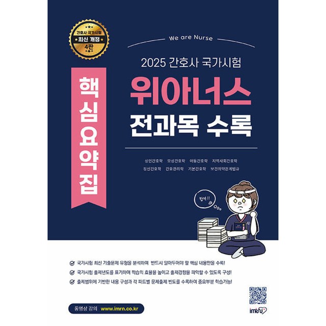 아이엠알엔 이미지
