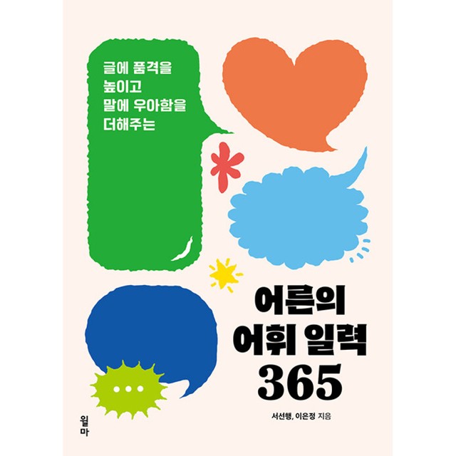 윌마 이미지