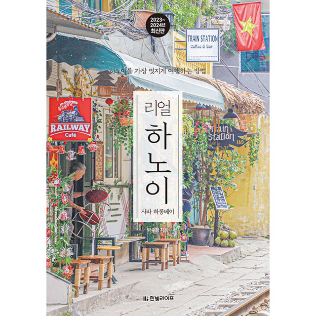 한빛라이프 이미지