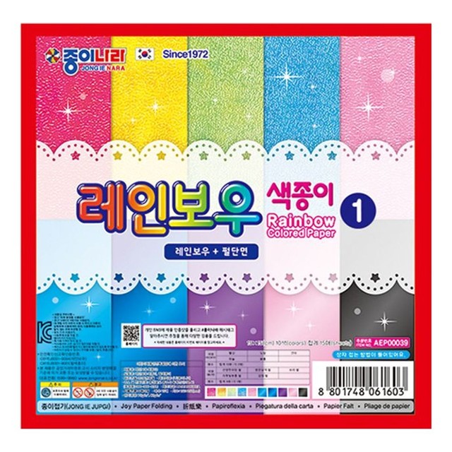 색종이 이미지