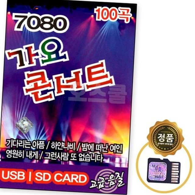 콘서트7080노래클럽 이미지