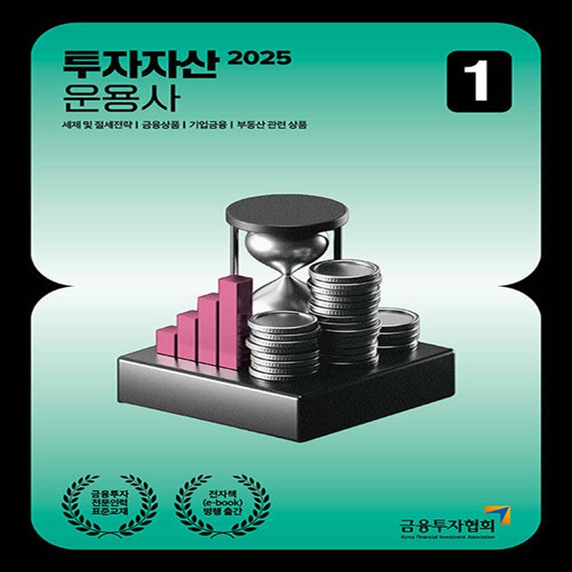 한국금융투자협회 이미지