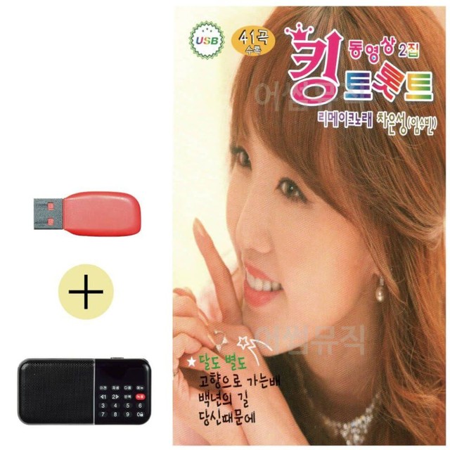 디스코킹 이미지