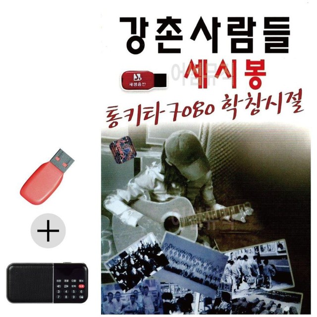 7080학창시절 이미지