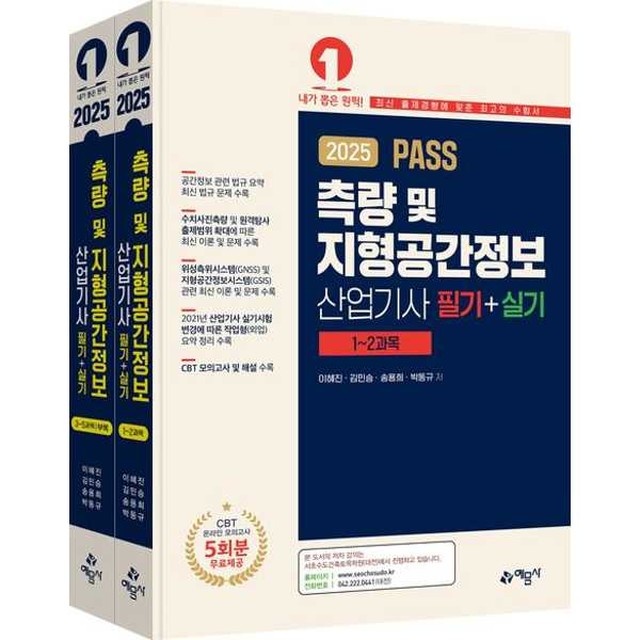 예문사 이미지