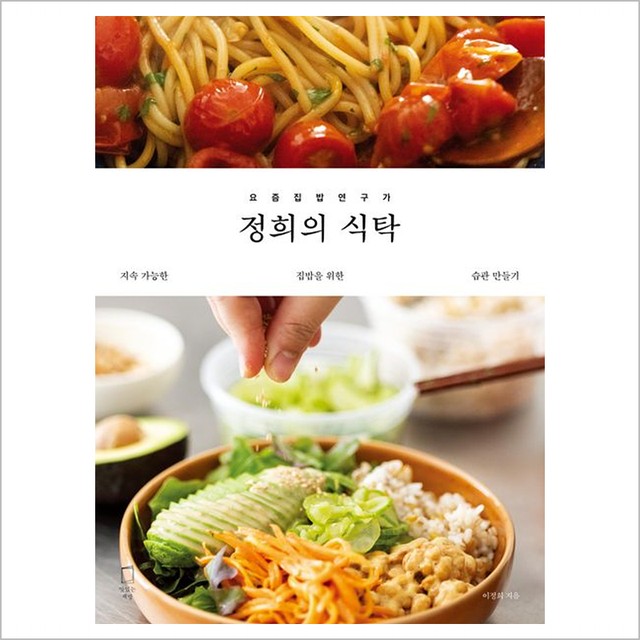 정희의식탁 이미지