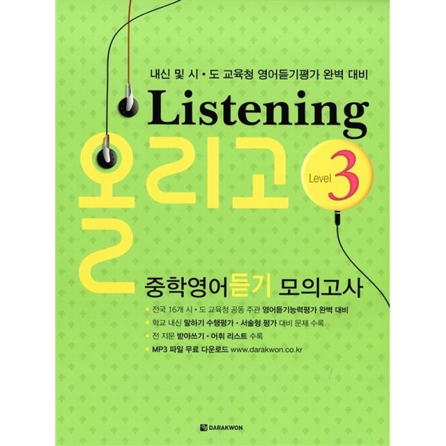 올리고 이미지