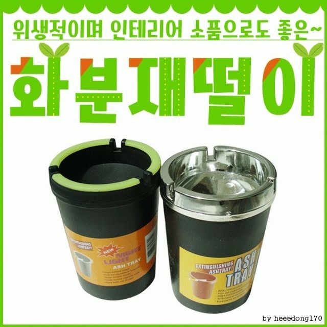 담배와재털이 이미지