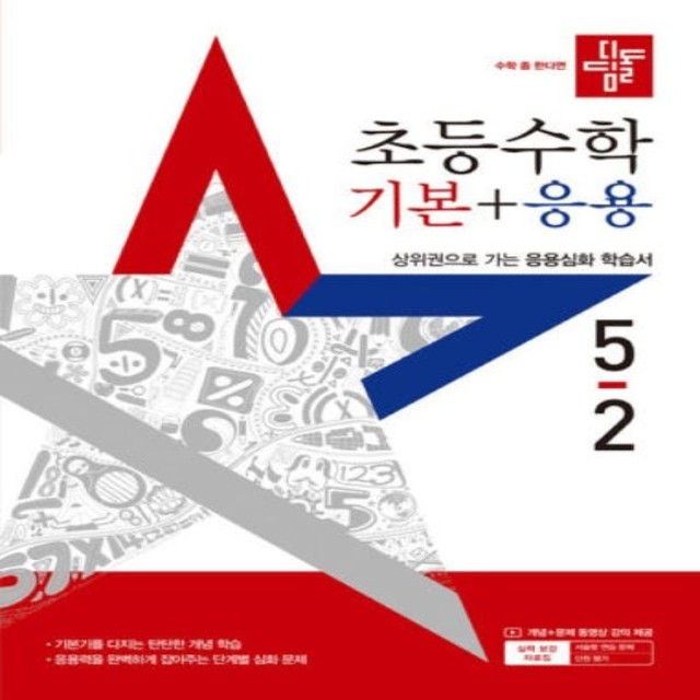 디딤돌 이미지