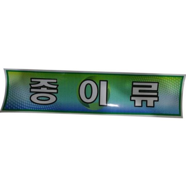 미래안전 이미지