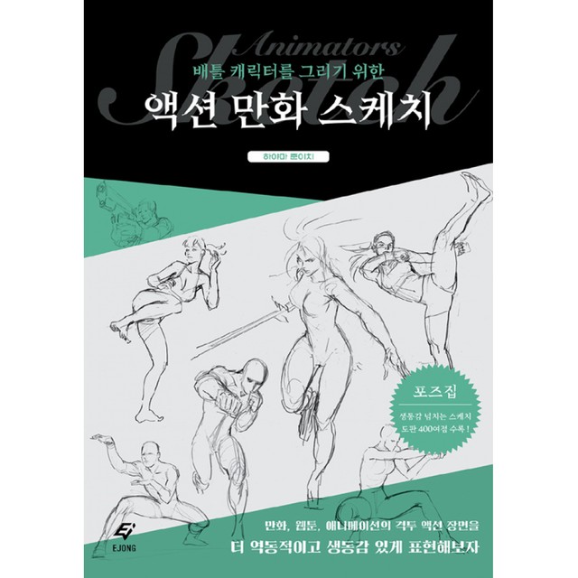 잉크잼 이미지