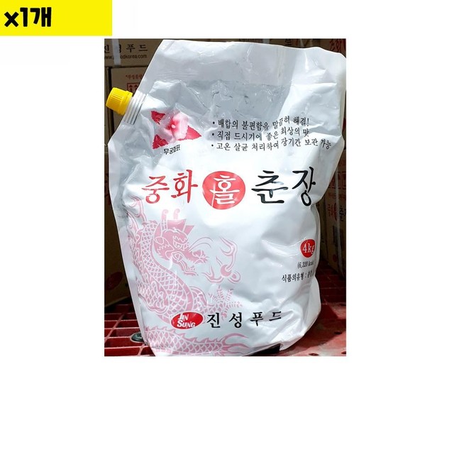 중화유통 이미지