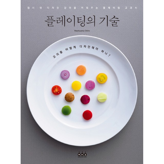 플레이팅 이미지
