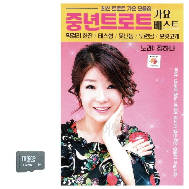 가요 이미지