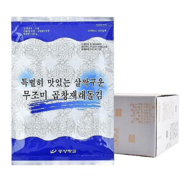 중앙맛김 이미지