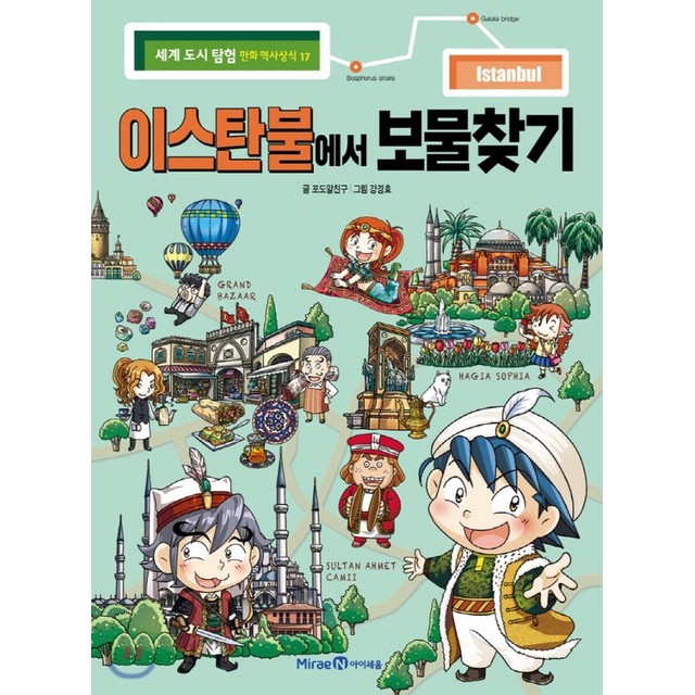 보물찾기 이미지