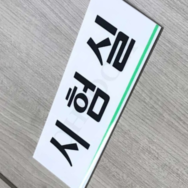 내실상회 이미지