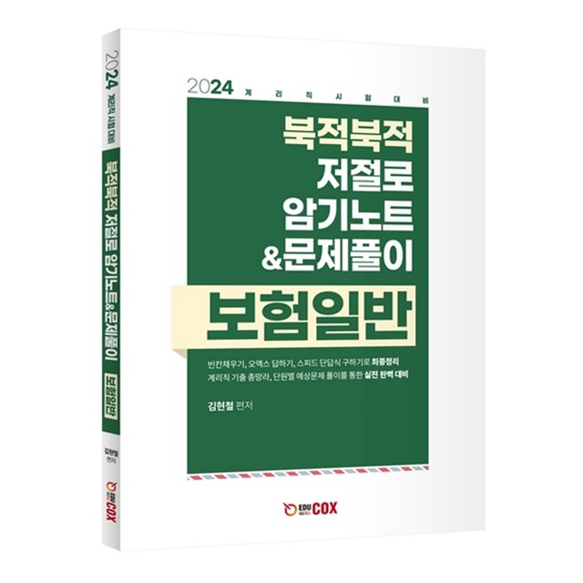 콕스 이미지