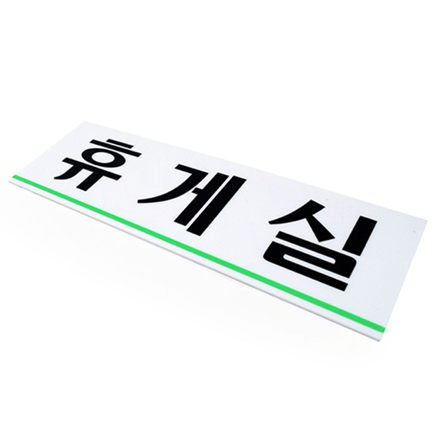 현휴게실 이미지