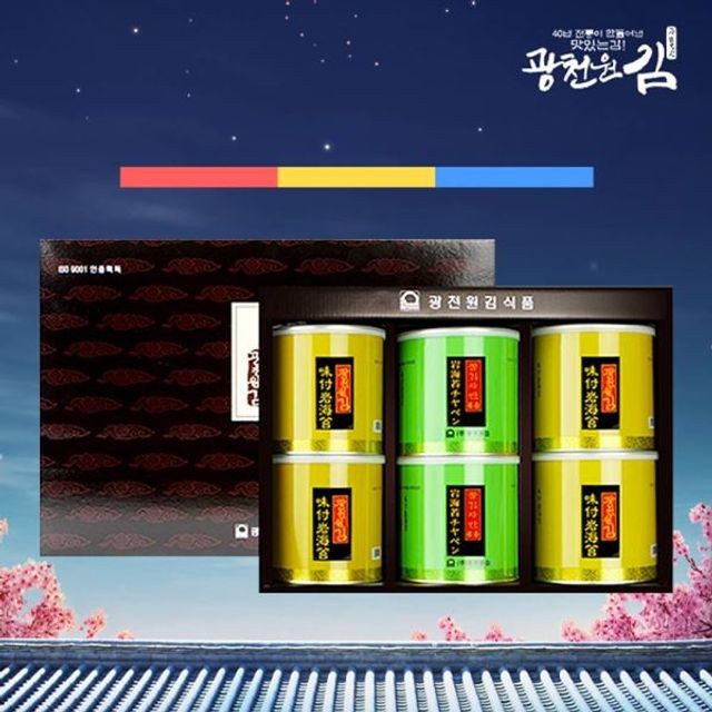 광천원김 건어물 이미지