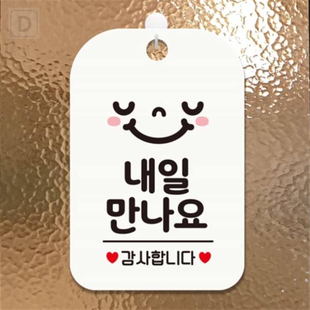 또와;내일도 이미지