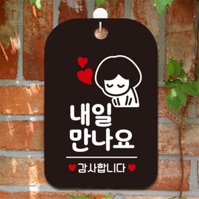 또와;내일도 이미지