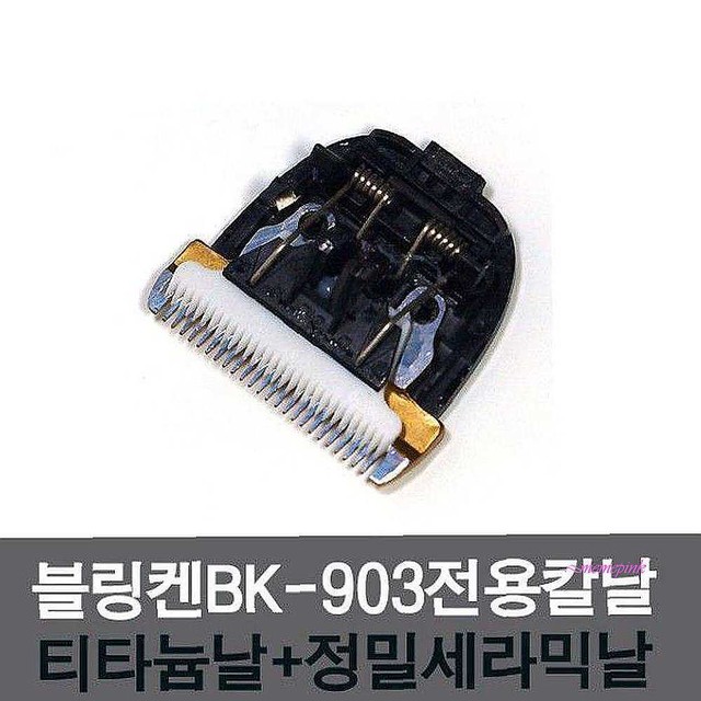 핑크바리깡 이미지