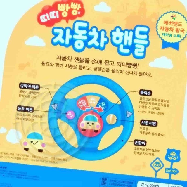 띠띠빵빵 이미지