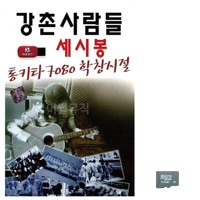 7080학창시절 이미지