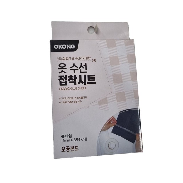 주옷수선 이미지