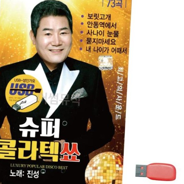 진성슈퍼 이미지