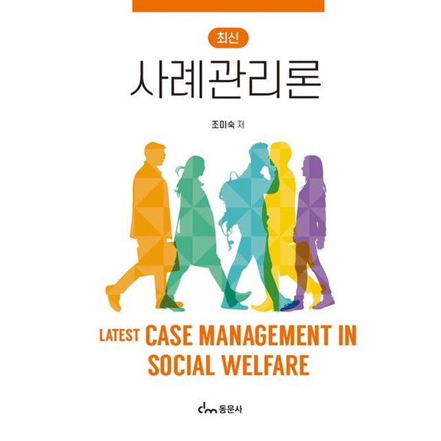 동문사 이미지