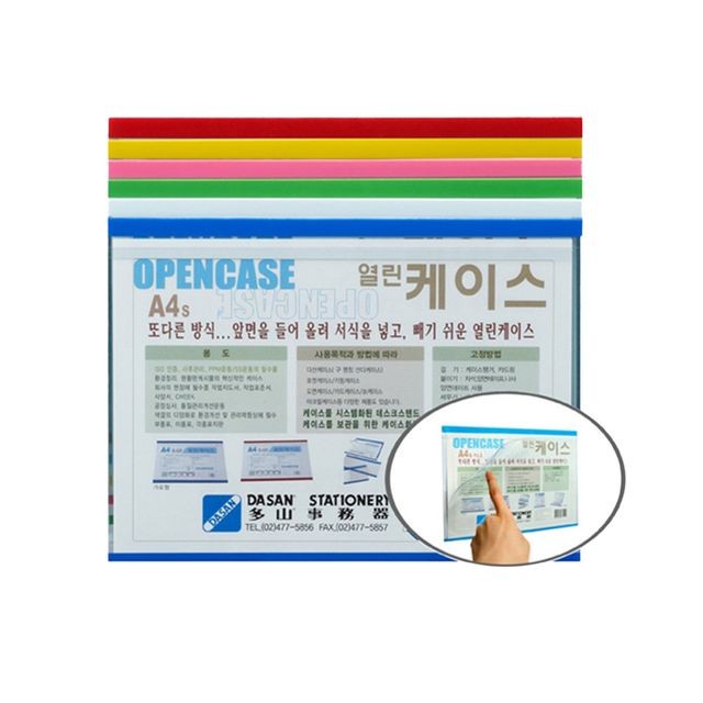 열린사무기 이미지