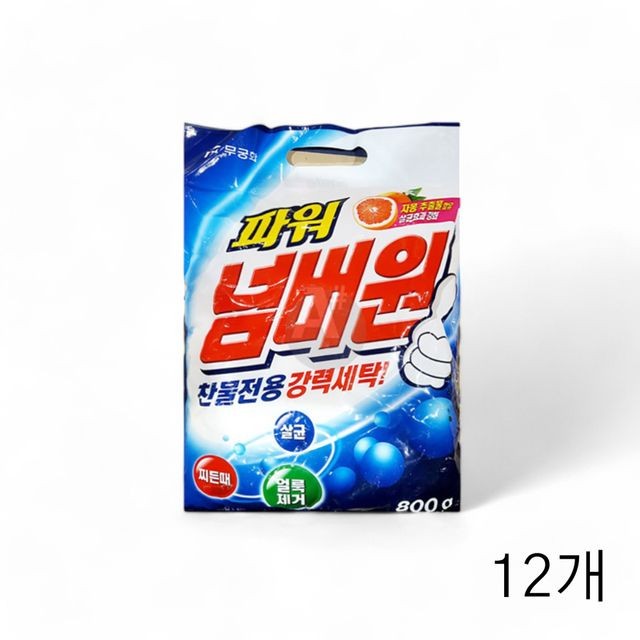 넘버원세탁 이미지