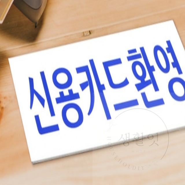 신용아크릴 이미지