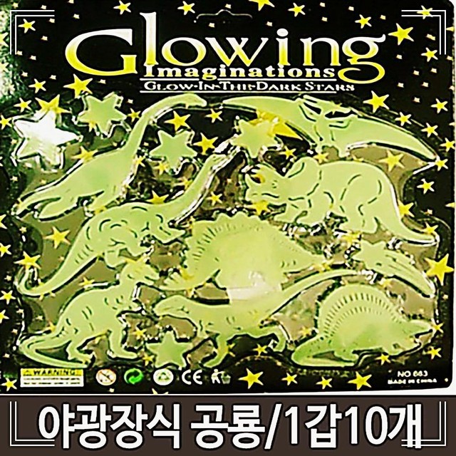 글로윙 이미지