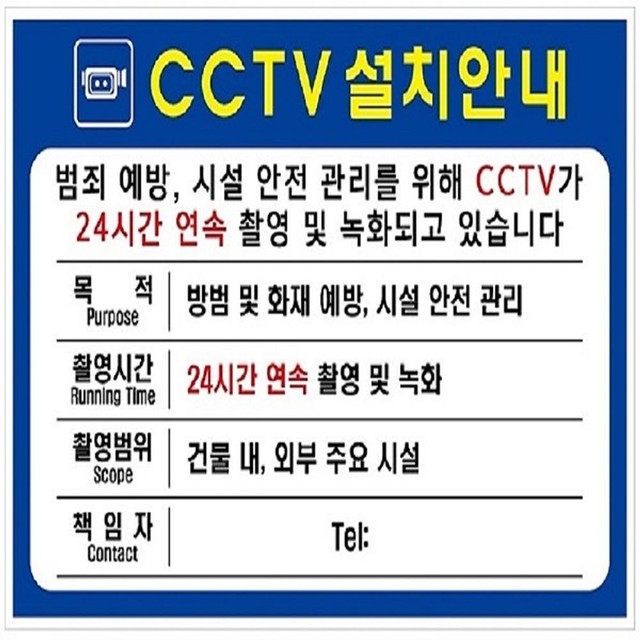 보안카메라텍 이미지