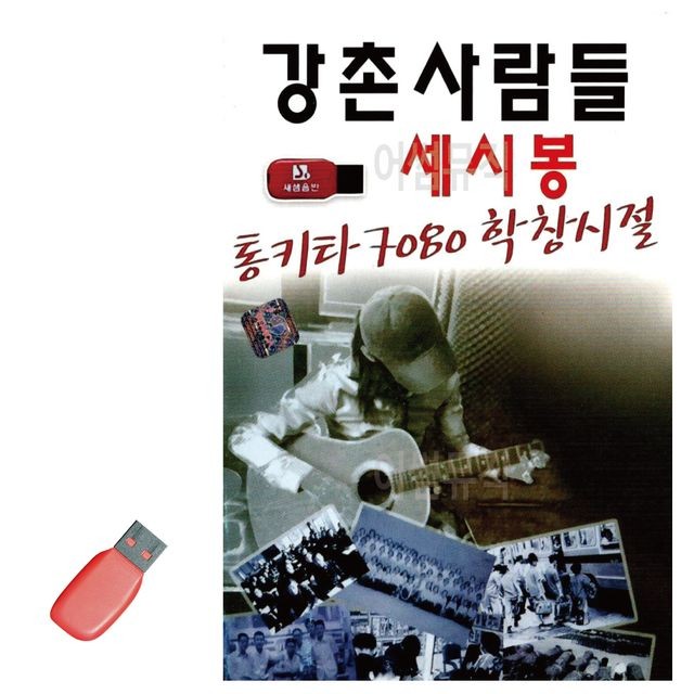7080학창시절 이미지