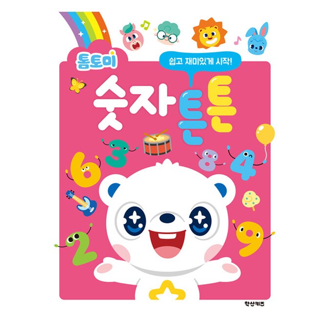 튼튼키즈어린이집 이미지