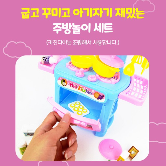 소꿉놀이 이미지
