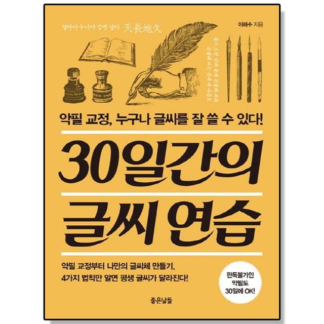 좋은날들 이미지