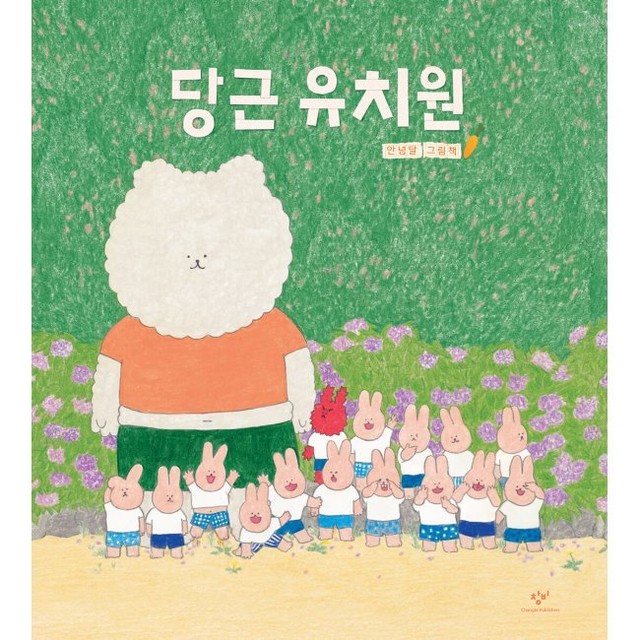 예스유치원 이미지