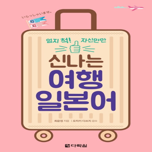 다락원 이미지