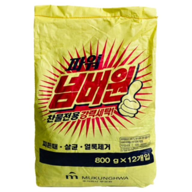 넘버원세탁 이미지