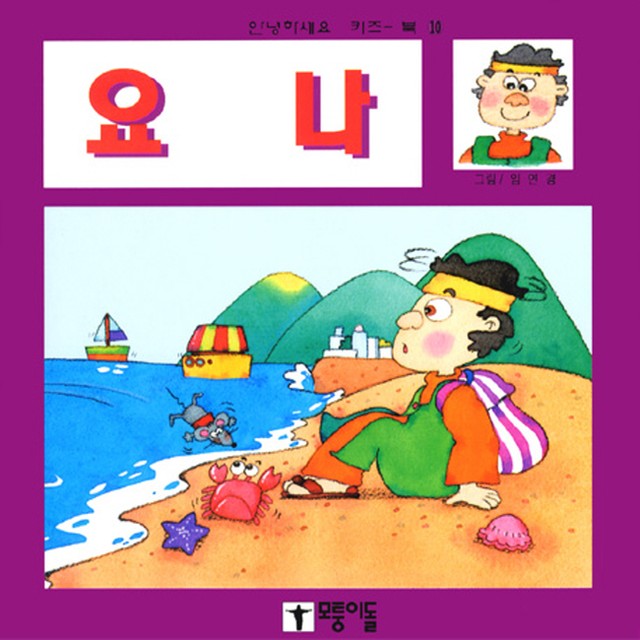 모퉁이돌 이미지