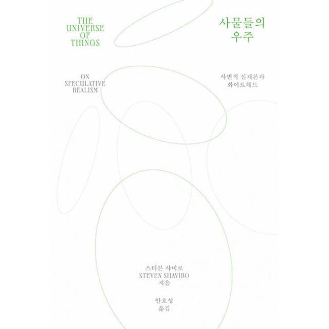 사물들 이미지