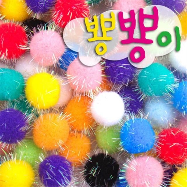 뼝뼝 이미지