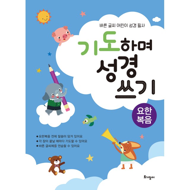 도서출판 요한 이미지