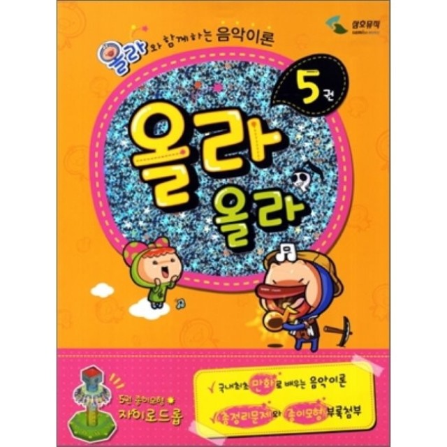 올라올라 이미지